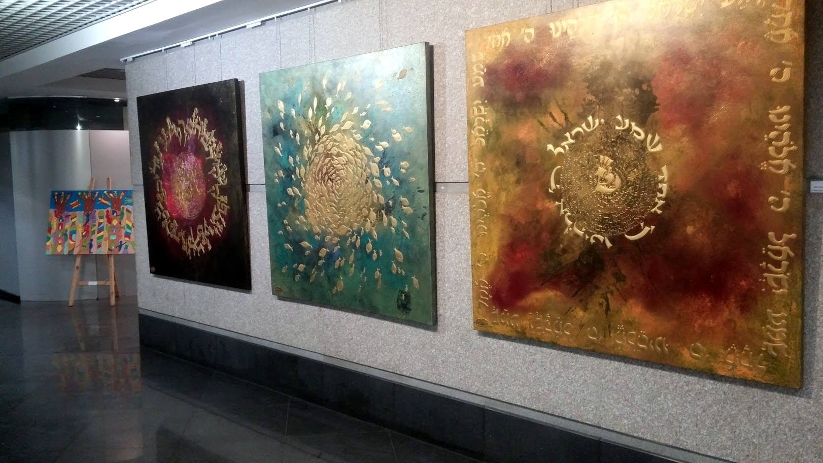 Exhibition