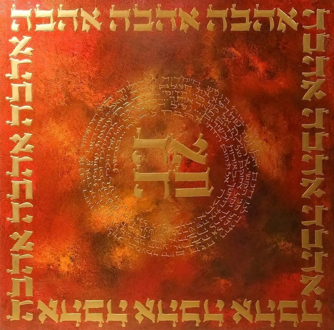 Art piece: ahava