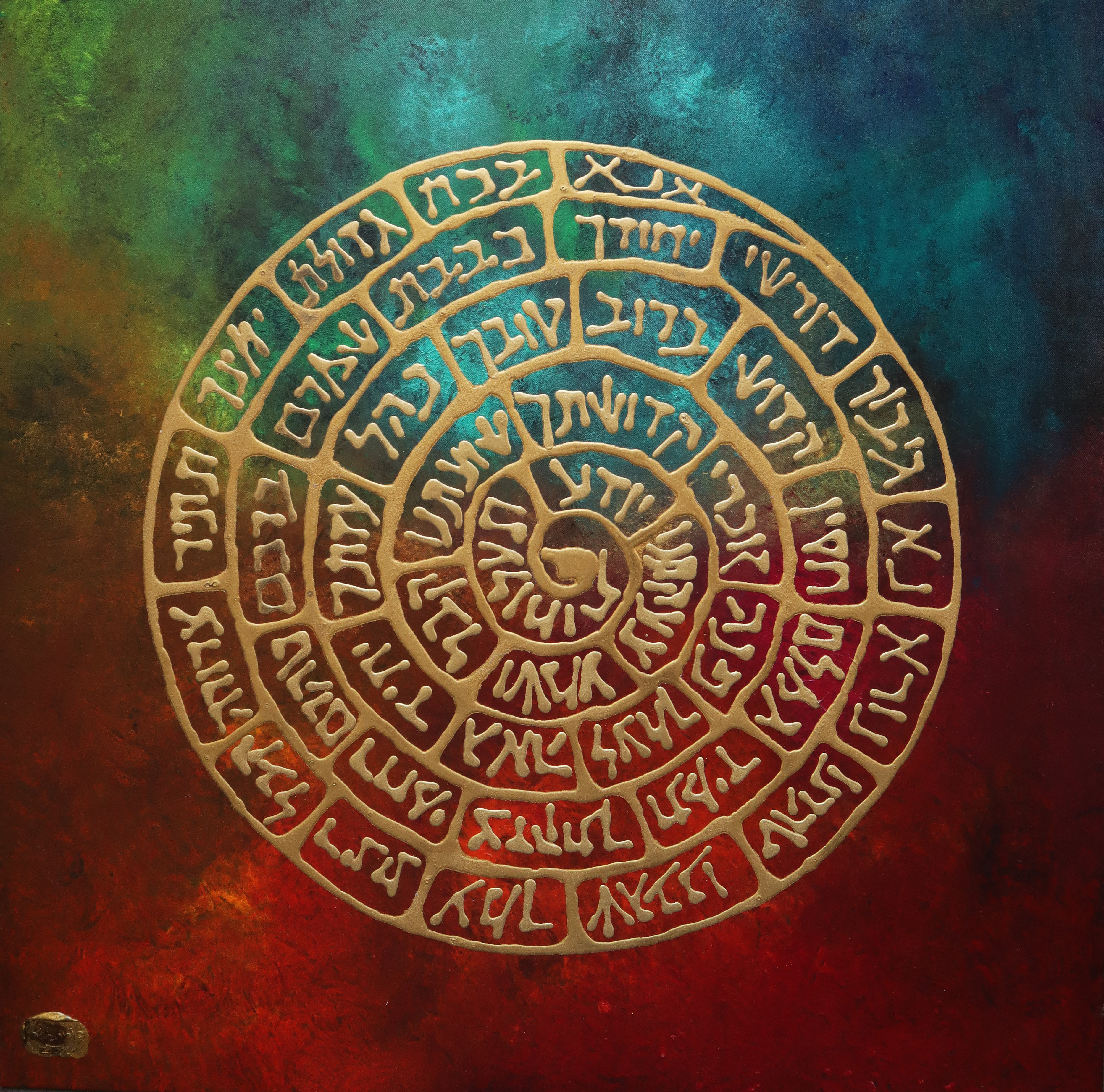 Art piece: ana-bekoach-disk