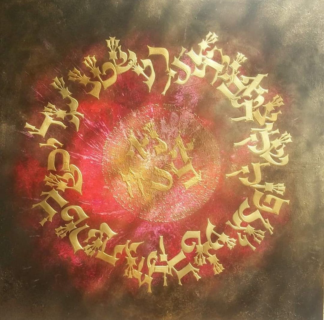 Art piece: ana-bekoach-red