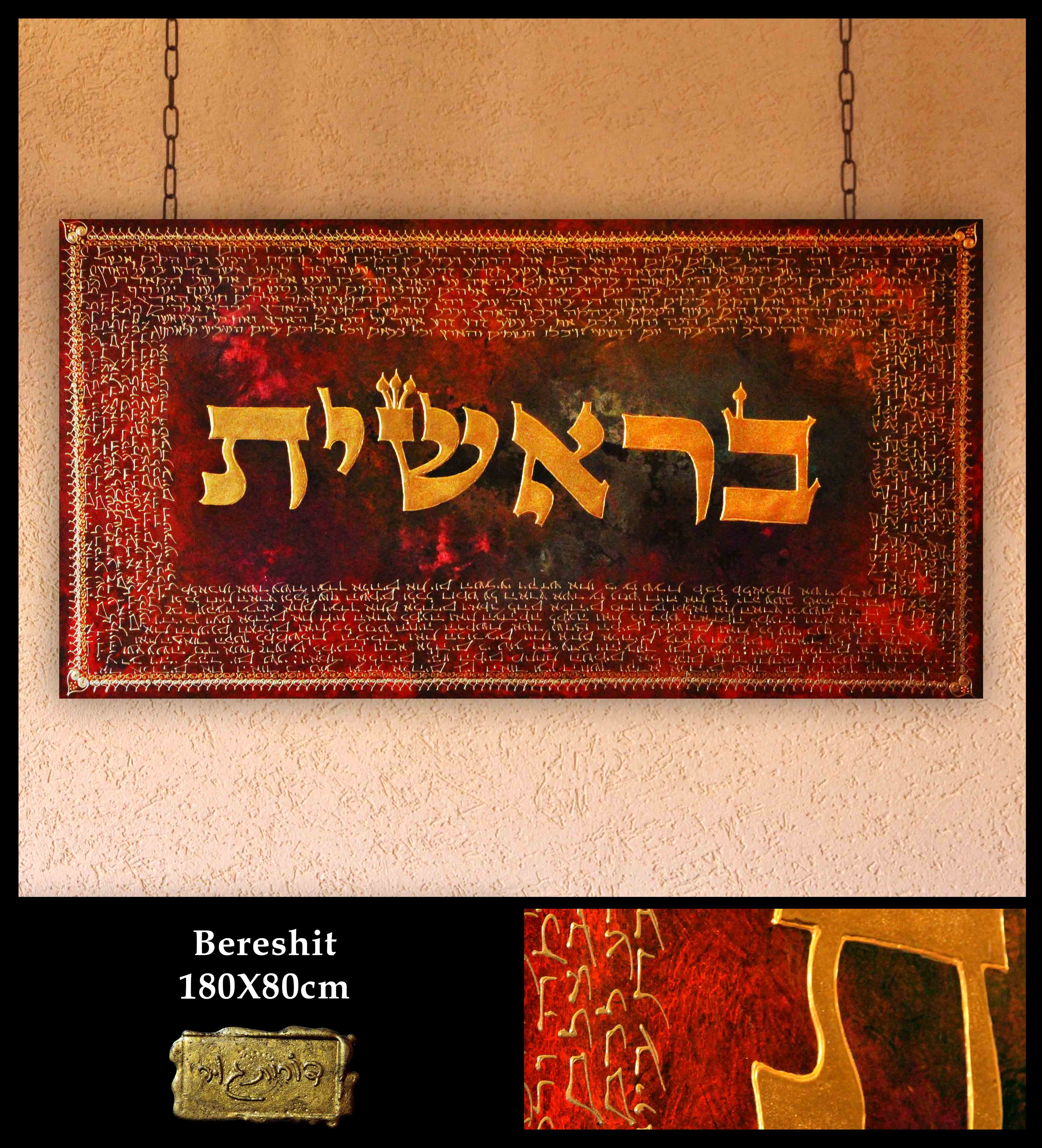 Art piece: bereshit-detail