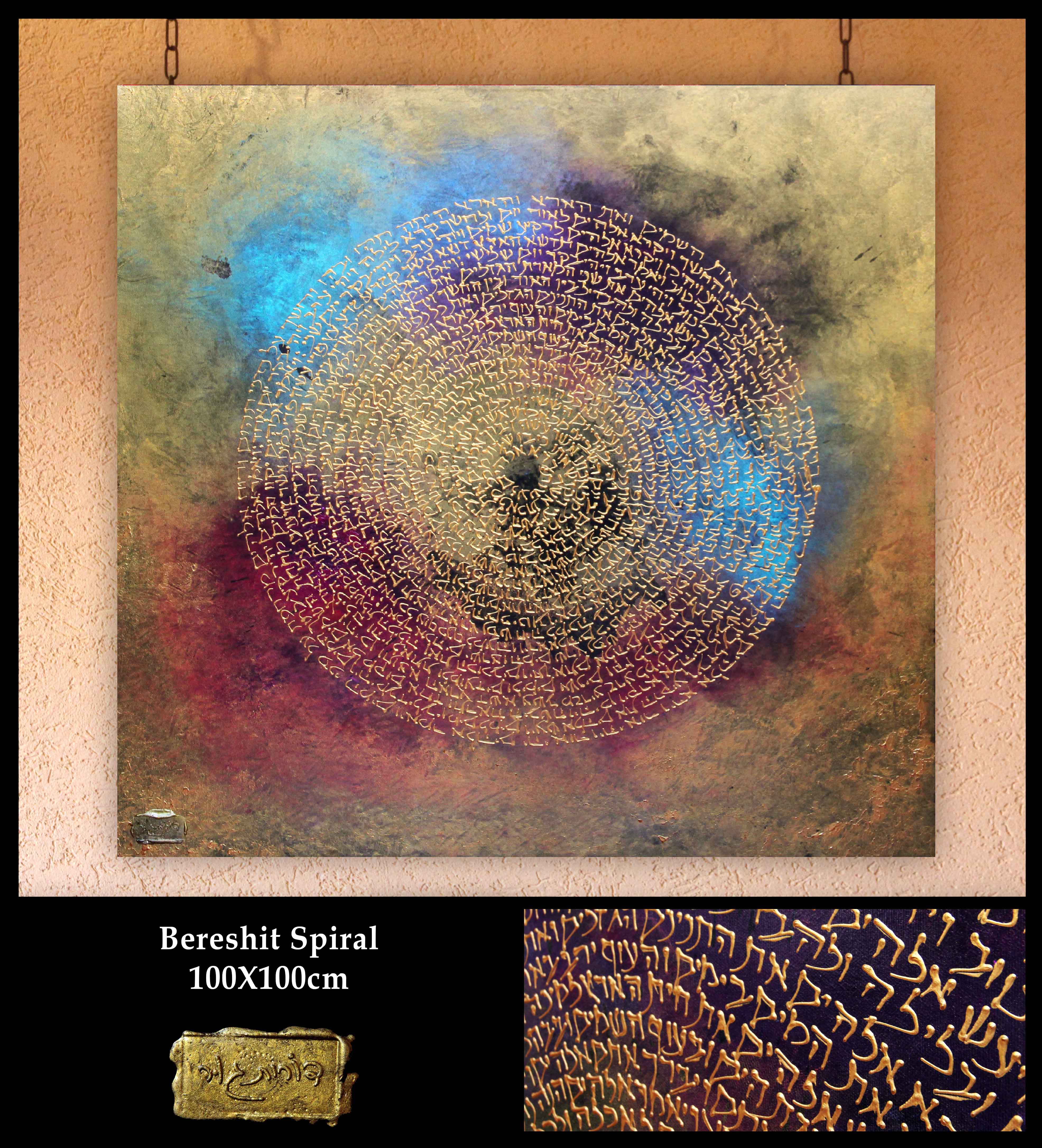 Art piece: bereshit-spiral-gold