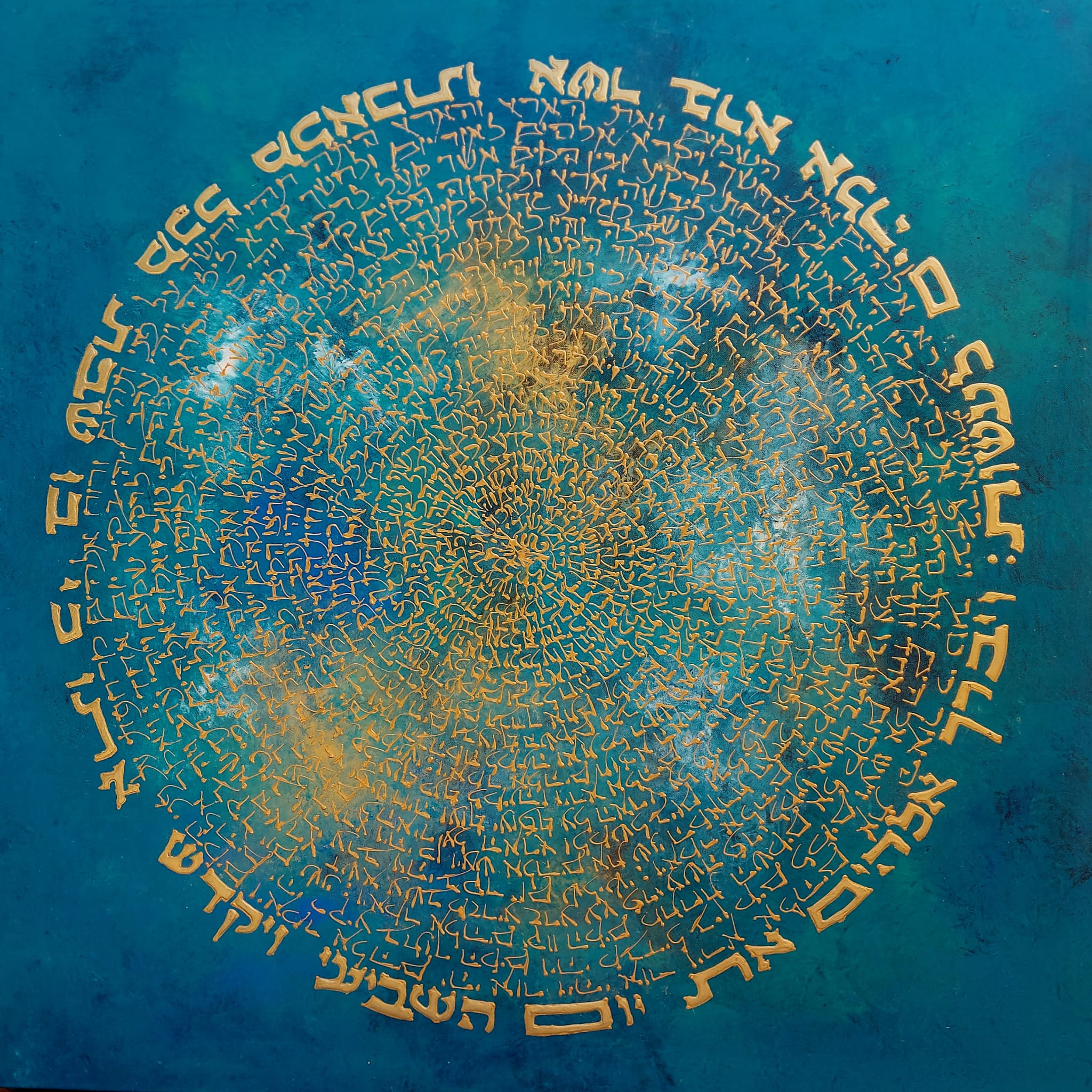 Art piece: bereshit-spiral3