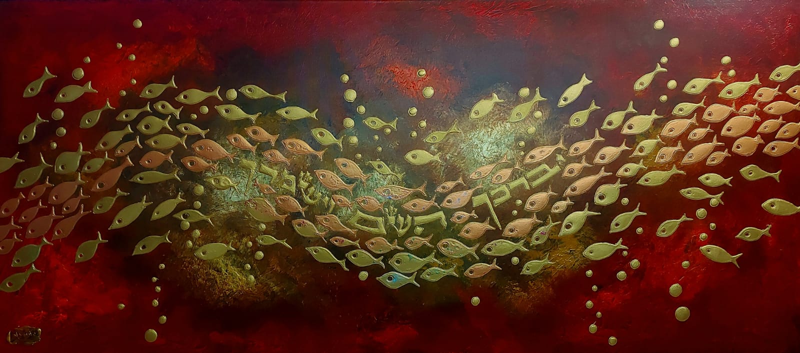 Art piece: birkat-hacohanim-fishes