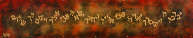 Art piece: cohens-blessing
