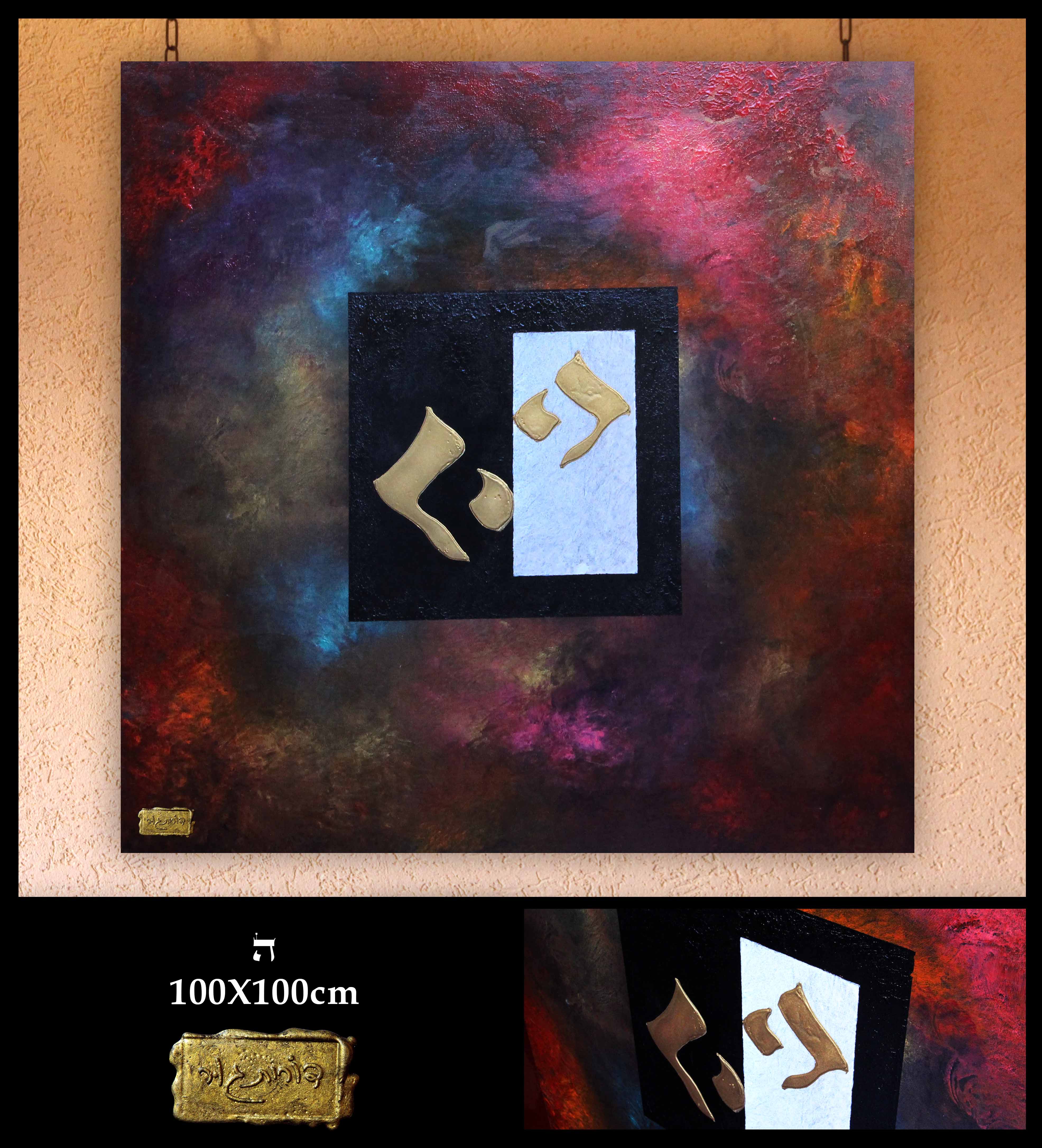 Full size image named: As Above, So Below