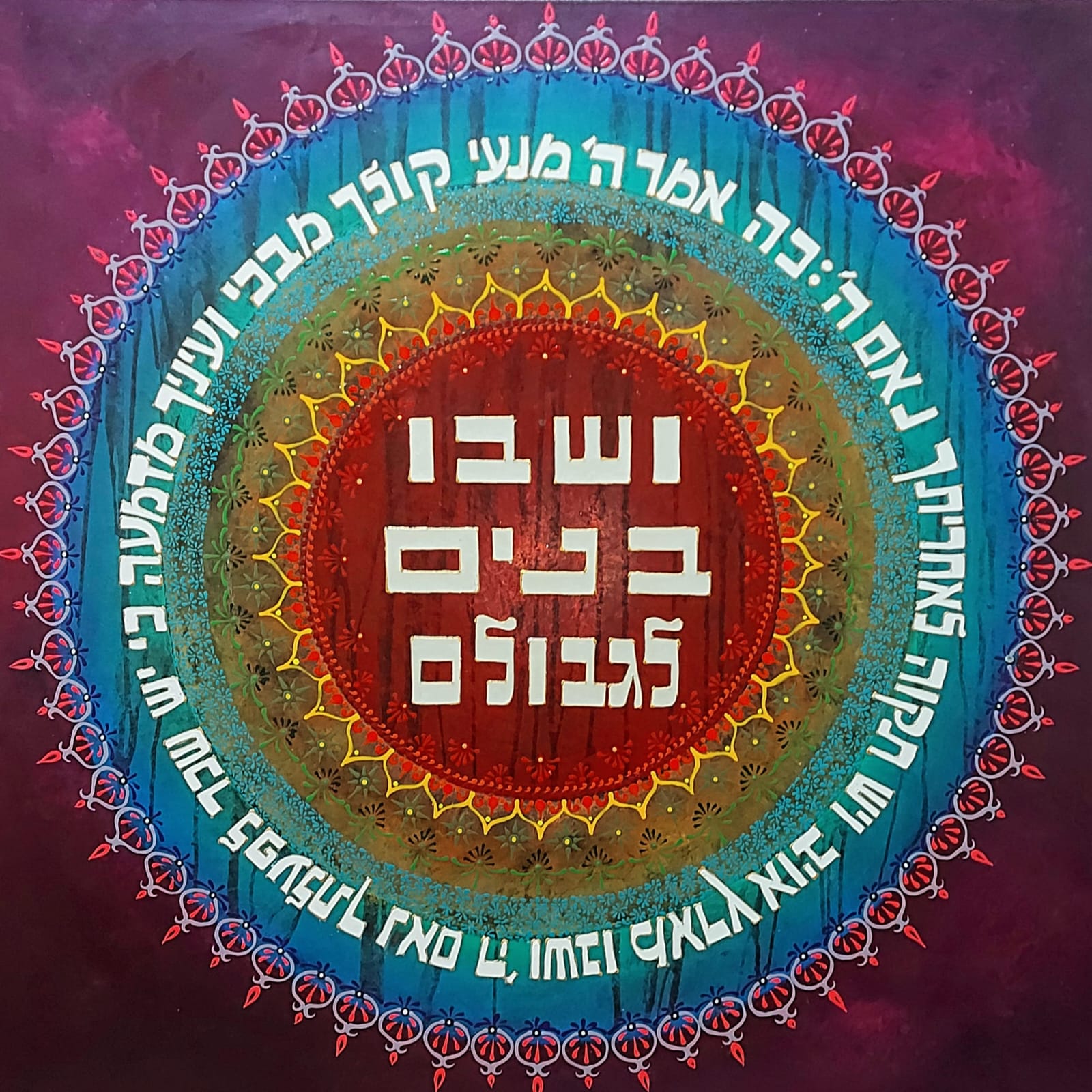 Art piece: shavu