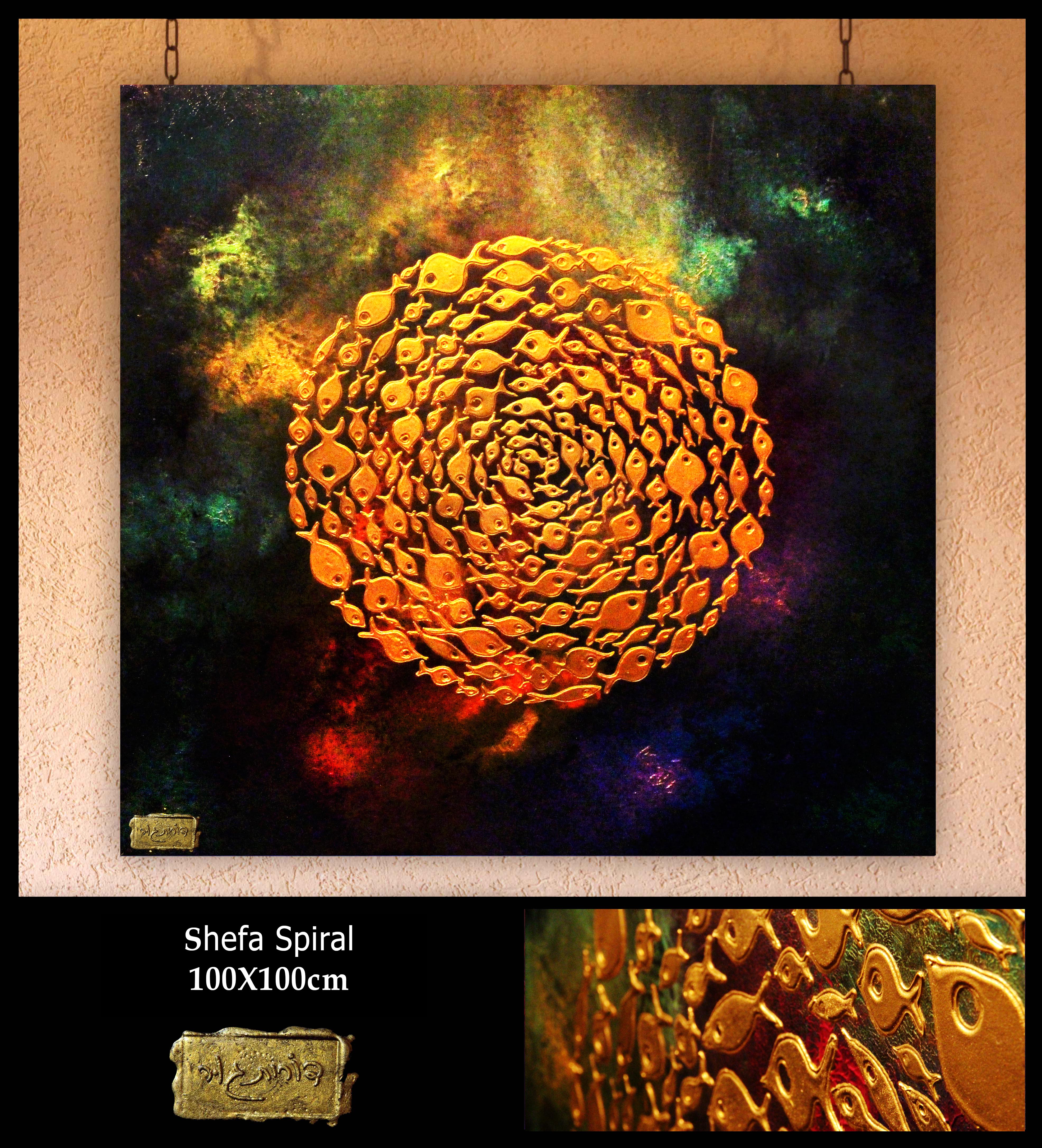 Art piece: shefa-spiral