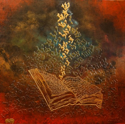 Art piece: shema-israel-book