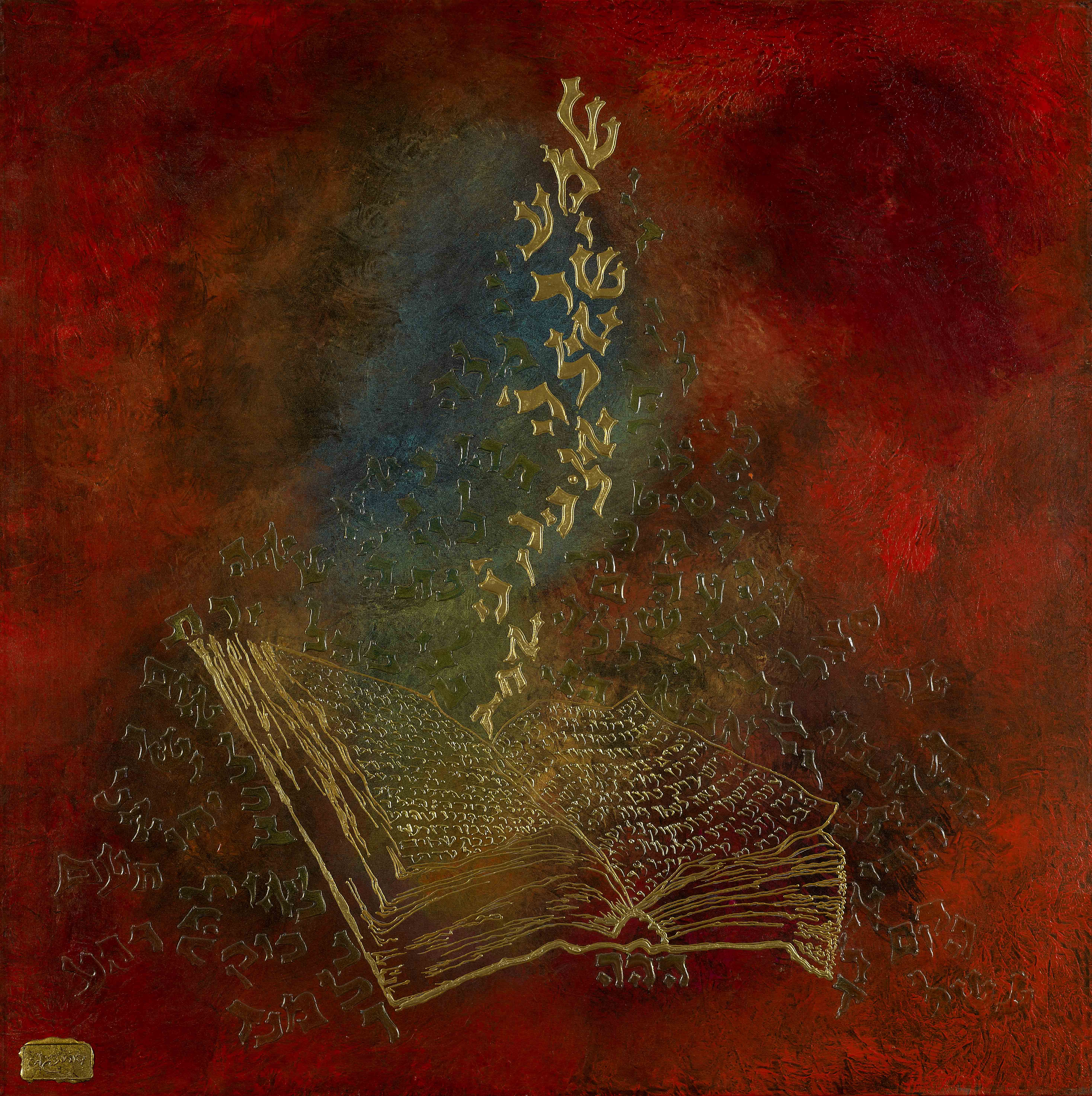 Art piece: shema-israel-book2