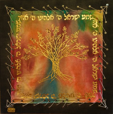 Art piece: shema-israel