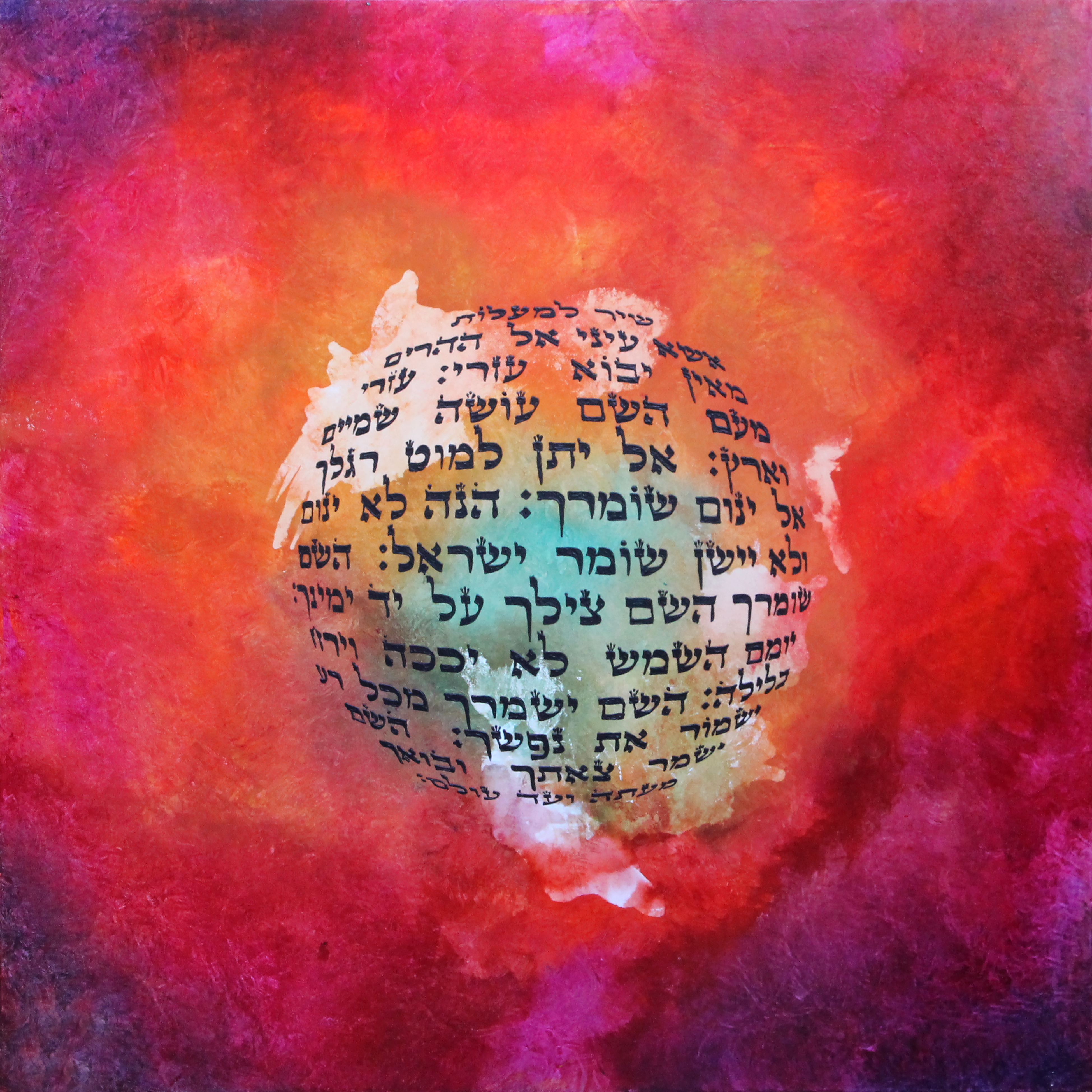 Art piece: shir-lamaalot-for-print-red
