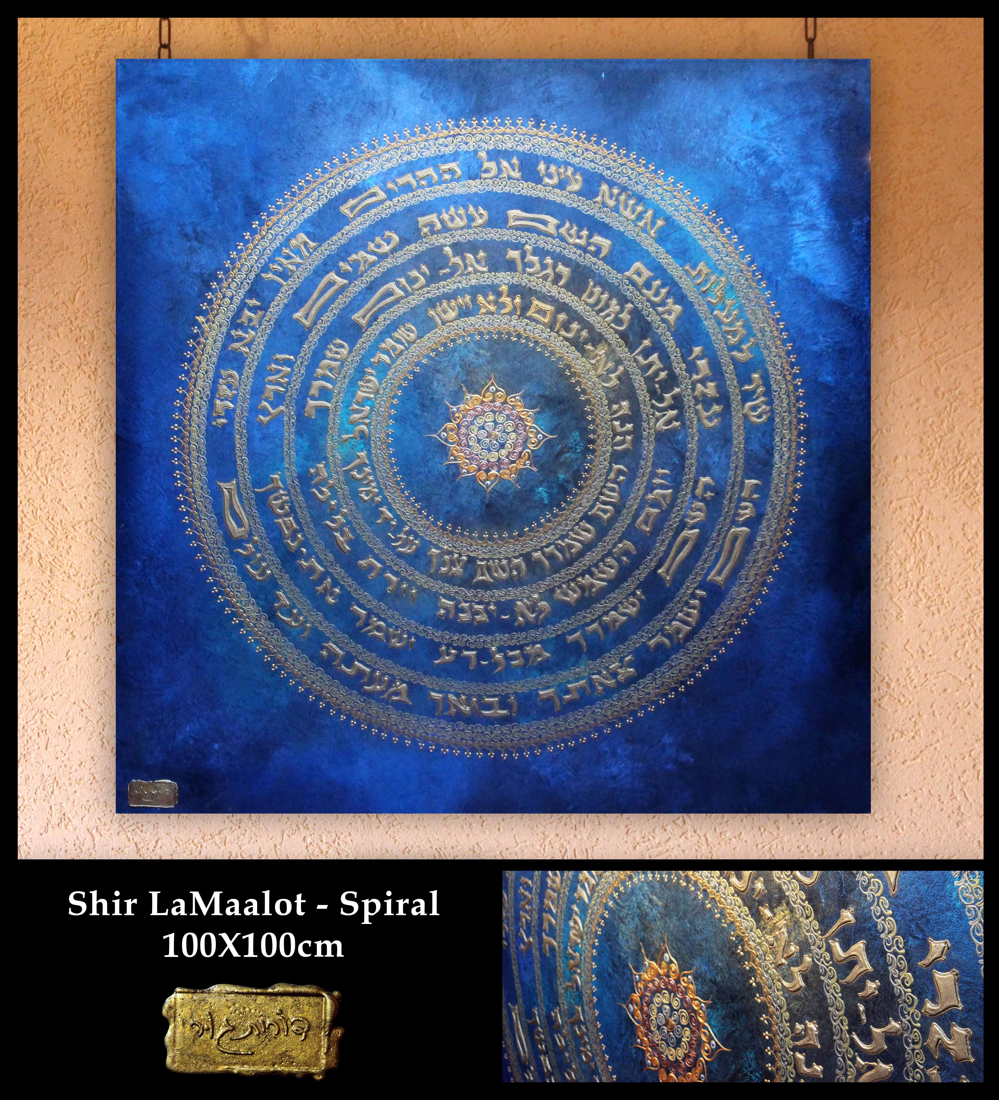 Full size image named: Shir Lamaalot