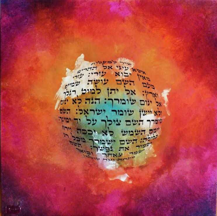 Art piece: shir-lemalot-circle