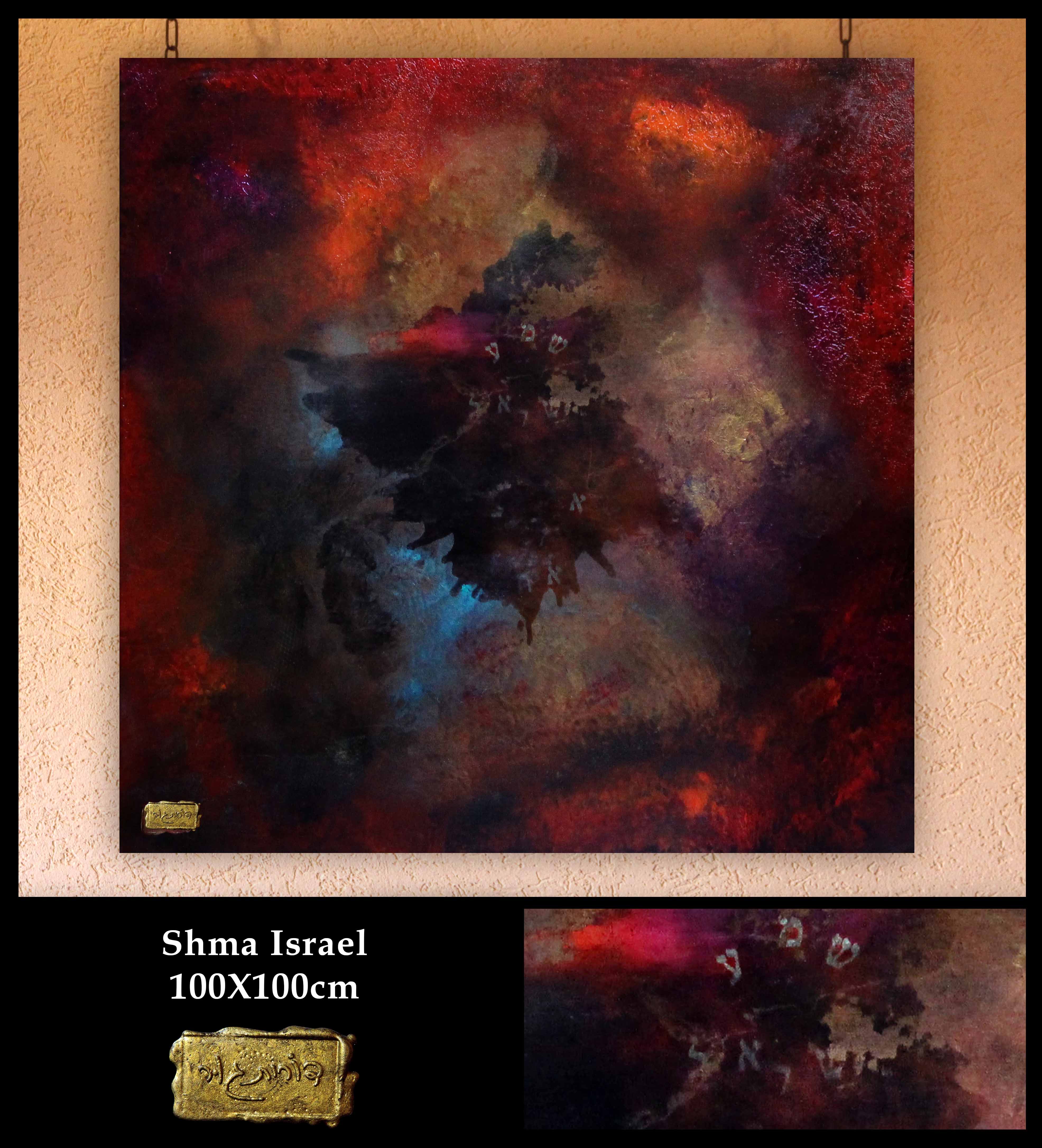 Art piece: shma-israel-all