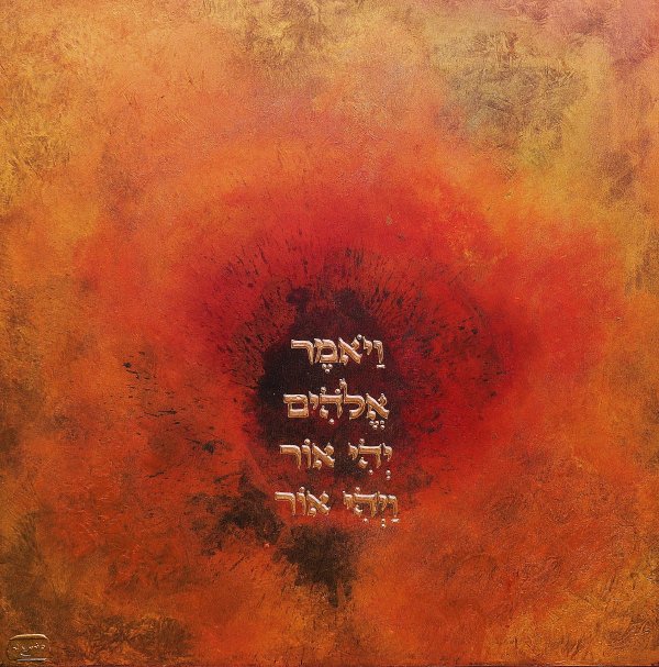 Art piece: yehi-or